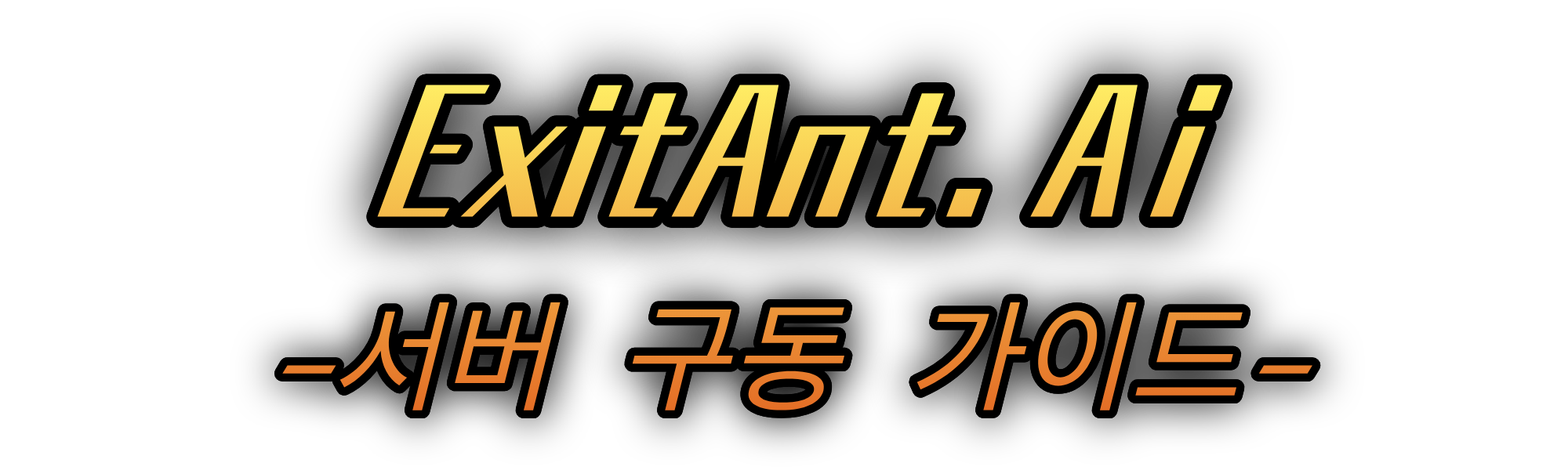 ExitAnt.Ai - Tutorial